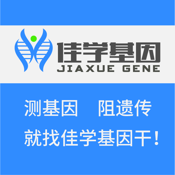 【佳学基因检测】进行卵巢癌BRCA1/2基因检测效果的分析评价方法 【佳学基因检测】进行卵巢癌BRCA1/2基因检测效果的分析评价方法
